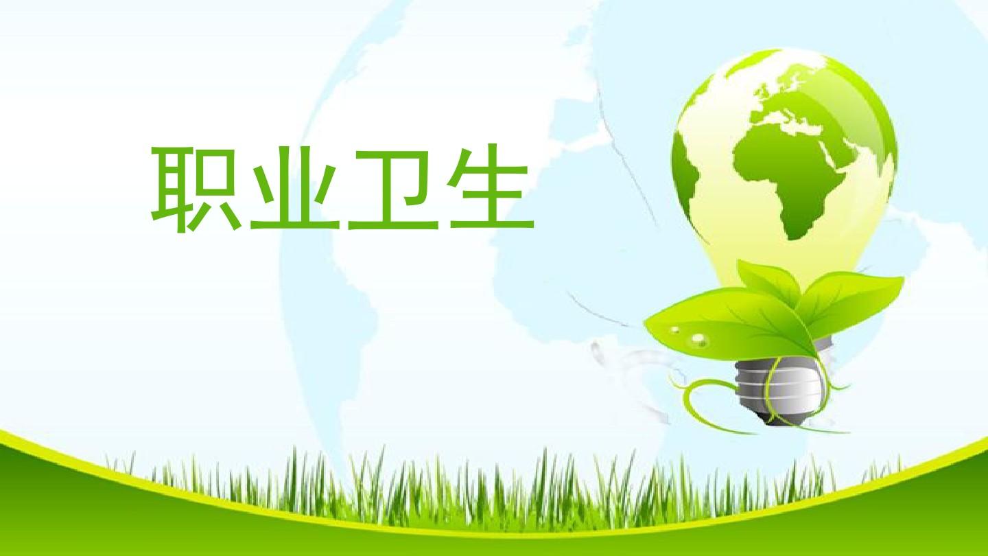職業(yè)衛(wèi)生現(xiàn)狀評價—南通銳萊新能源技術(shù)有限公司